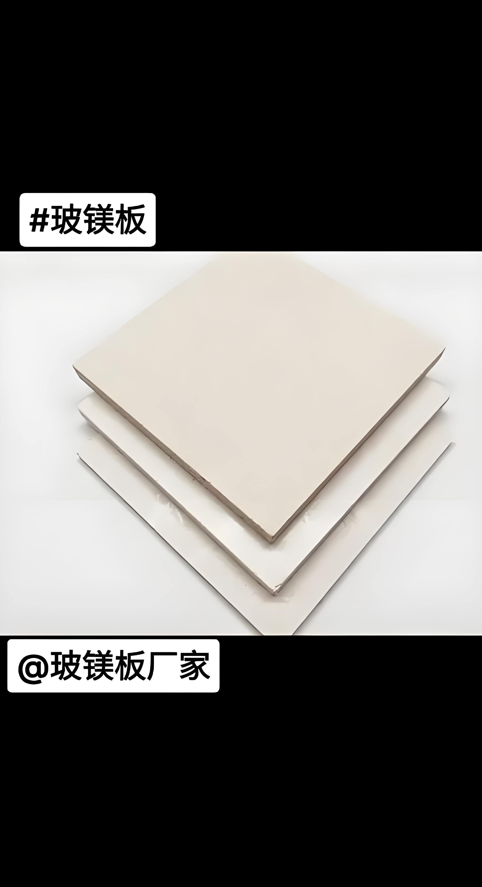 广元玻镁板